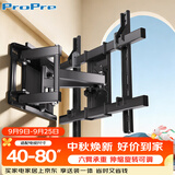 ProPre（40-80英寸）电视支架电视挂架伸缩支架旋转挂墙架通用多品牌通用