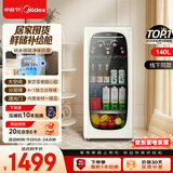 美的可爱多140升冰吧冷藏家用客厅迷你冰吧小冰箱办公室茶叶啤酒饮料水果保鲜柜JC-140GEMR国家补贴