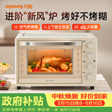 九阳（Joyoung）空气炸锅 电烤箱家用多功能 可视大视窗40L大容量 新款烘焙蒸烤一体机空气炸烤箱奶油白KX40-VN317