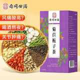 南京同仁堂菊苣栀子茶搭降尿酸高桑叶葛根百合蒲公英白芷特效养生茶包