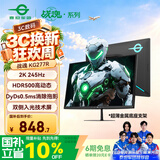 泰坦军团27英寸2K 升级245Hz双侧入光DyDs技术0.5ms HDR500硬件低蓝光 菜单软件FPS三角洲电竞显示器KG277R