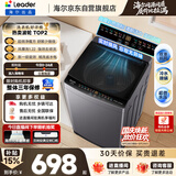 海尔（Haier）出品统帅全自动波轮洗衣机 出租房10.2公斤一级能效家用 京东自营以旧换新国家补贴XQBL102-M20D1