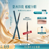 花西子【国庆出游】极细三角眉笔03螺黛褐新手防水防汗不掉色不晕染