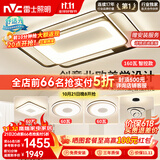 雷士（NVC）客厅大灯主灯吸顶灯卧室灯具护眼创意语音智能漫反射环宇