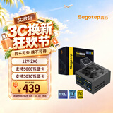 鑫谷（segotep）GM850W ATX3.1双金牌认证全模组电源（12V-2X6支持5070Ti/5060Ti显卡直插/台式电脑主机箱电源）
