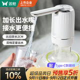 双枪桶装水抽水器 饮水机家用矿泉水电动抽水泵 自动抽水器