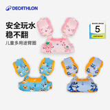 迪卡侬（DECATHLON）儿童游泳圈游泳手臂圈游泳装备儿童游泳浮力装备救生圈婴儿游泳圈 优雅美人鱼【适用15-30KG】 均码