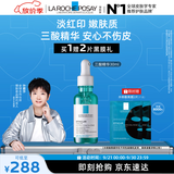 理肤泉【孙颖莎推荐】焕肤三酸精华30ml水杨酸控油祛痘祛黑头护肤品