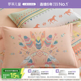 罗莱儿童（luolaikids）全棉磨毛枕套一对装 保暖枕头套床上用品48*74cm