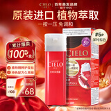 宣若（CIELO）宣若染发霜（深纯棕色5P） 进口染发膏植物配方快速遮白在家染