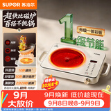 苏泊尔（SUPOR）电陶炉围炉煮茶电磁炉家用新型电磁炉灶电池炉2200W大火力内外双环猛火加热不挑锅C22-CS23