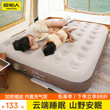 原始人充气床垫打地铺家用双人便携帐篷户外露营野营加厚自动气垫 双人充气垫【免按键/抽充两用充气泵】赠收纳袋