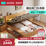 林氏家居高箱储物床1.8米x2米双人床主卧室实木排骨架榻榻米床架林沐UB1A
