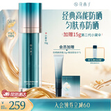 花西子小黛伞防晒霜SPF50+素颜霜隔离妆前乳早八快速上妆旅行送妈妈礼物 小黛伞55g【大容量装】