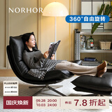 NORHOR北欧表情可颂中古包豪斯复古真皮不锈钢单人沙发休闲转躺椅懒人G 【现货】【全真皮头层黄牛皮】复古黑套装