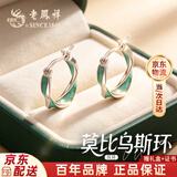 老凤祥S925银耳环女耳钉2026新款耳饰轻奢纪念日生日礼物女士送女友老婆 【莫比乌斯&无限的爱】品牌礼盒（京仓直发/当次日达）