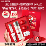 SK-II神仙水精华液75ml水乳补水护肤化妆品礼盒套装sk2教师节生日礼物