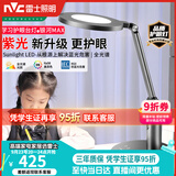 雷士（NVC）护眼儿童阅读家用全光谱护眼学生学习工作书桌读写入席感应台灯