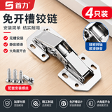 首力柜门铰链免开槽阻尼缓冲橱柜液压五金合叶大中弯合页全半无盖固装