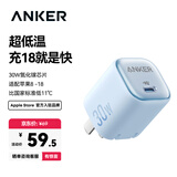 ANKER安克30W冰点充 苹果18充电器type-c快充pd氮化镓适用17iPhone18promax16apple15手机iPad插头 蓝