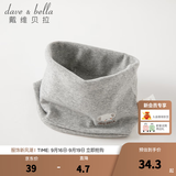 戴维贝拉（DAVE＆BELLA）儿童卡通围巾秋冬男宝宝脖套保暖女童外出防风围脖小女孩护脖巾 花灰色【DB4223889】 长21*宽12cm
