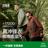 森马（Semir）冲锋衣男户外三防夹克秋情侣连帽外套夹克上衣 咖色调00355 M