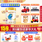 伊利奶粉金领冠珍护4段儿童配方奶粉新包装800克3-6岁儿童适喝新升级
