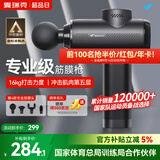 麦瑞克（MERACH）筋膜枪肌肉按摩器专业级筋膜枪肌肉深层放松颈膜枪按摩筋膜枪9D1C教师节礼物送礼推荐 【专业版】4个按摩头|推荐款
