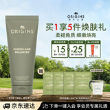 悦木之源（Origins）一举两得角质护理面部磨砂膏75ml温和清洁去角质护肤品生日礼物