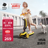 babycare儿童滑板车2-6岁二合一折叠童车重力转向宝宝可坐生日礼物 洛克黄
