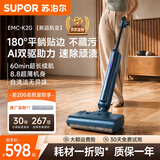 苏泊尔洗地机洗拖一体拖地机家用全自动清洗固液分离防缠绕轻音轻量自牵引电动拖把扫地机K2G中秋节礼物 【旗舰升级款】1秒洗地7次 K2G