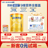 飞鹤星飞帆卓睿高配版 A2-β酪蛋白3段（12-36月龄）幼儿配方奶粉128g