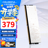七彩虹（Colorful）DDR4 3200 3600 内存条 马甲条 电脑台式机内存 白羊座 DDR4 3200 8G 8GB 1条 /16G/32G【以选择型号为准