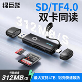 绿巨能（llano）4.0高速读卡器SD+TF双卡同读type-c/usb3.2双接口手机电脑行车记录仪存储卡佳能相机大疆Pocket3/4