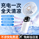 塔菲克2026新款迷你手持小风扇随身便携静音大风力usb充电超长续航可折叠桌面数显降温神器小型电扇户外 冰川白【常规款】5档大风力丨智能数显丨深度降噪