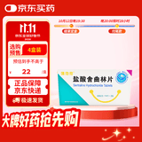 [唯他停]盐酸舍曲林片 50mg*28片/盒