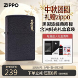ZIPPO打火机之宝防风煤油黑裂漆-经典商标 生日礼物送男友斜光含油礼盒