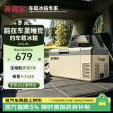 英得尔车载冰箱压缩机15L低噪音(小于35分贝) 纯车用12V24v/220v-S15灰