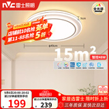 雷士（NVC）吸顶灯具客厅灯主大灯卧室灯饰全光谱护眼2026轻奢高端led智控