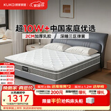 顾家家居（KUKA）梦想垫PLUS 2cm天然乳胶床垫席梦思主次卧床垫梦想垫1016 1.8x2米