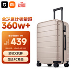 米家小米行李箱24英寸拉杆箱大容量旅行箱万向轮密码箱男女皮箱子米色