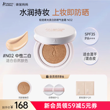 袋鼠妈妈防晒气垫霜备孕底妆妇女bb霜cc霜持妆补妆遮瑕提亮专用彩妆化妆品 【中性二白】N02适合自然肤色