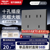 德力西（DELIXI）开关插座面板827灰五孔多孔插座套餐86型墙面插座超薄官方旗舰 十孔插座 【十孔扩展 桌面/电视柜专用】