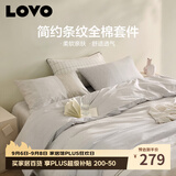 LOVO罗莱家纺 全棉四件套100%纯棉床单被套双人床上用品200*230cm