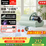 松下（Panasonic）【清洁神器】除螨仪床上高温杀菌吸尘器三合一大吸力床宝吸猫毛除螨虫紫外线杀菌热烘除湿MC-DC5G