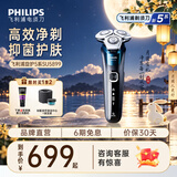 飞利浦（PHILIPS）电动剃须刀飞利浦5系pro清爽净剃电动胡须刀刮胡刀SU5899官方旗舰生日送男友送长辈中秋节礼物实用 【高端旗舰】SU5899/40
