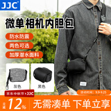 JJC 微单相机包 内胆收纳保护袋 适用于尼康Z30 ZFC Z50+16-50镜头索尼ZVE10II A6700佳能R50富士XS20 灰色