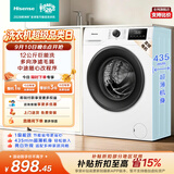 海信（Hisense）全自动滚筒单洗洗衣机 7.5KG超薄小型租房1.1洗净比一级能效WF75A1Q以旧换新家电补贴 京东自营