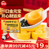 思念元宝+招财猫大黄米汤圆312g*2袋40颗 早餐新老交替发中秋送礼