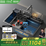 四季沐歌（MICOE）厨房水槽鲸鱼系列瀑布大单槽数显304不锈钢蜂窝洗菜一体盆S400 75